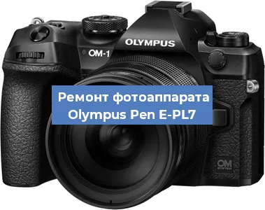Замена затвора на фотоаппарате Olympus Pen E-PL7 в Перми